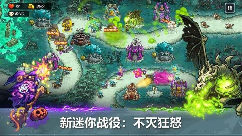 王国保卫战5游戏2