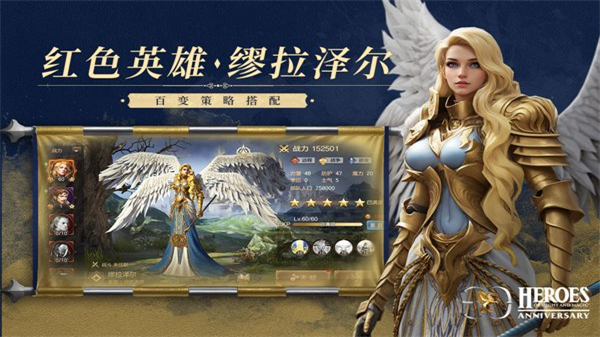 魔法门之英雄无敌王朝2