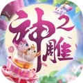 神雕侠侣2小米版