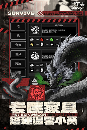 活下去手游官方3