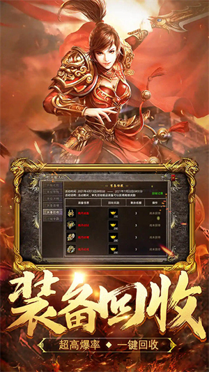 热血合击手机版3