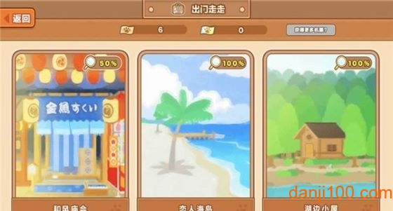 猫旅馆物语2