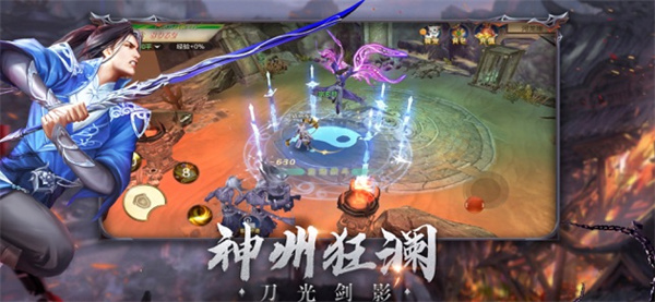 神州狂澜手游红包版1