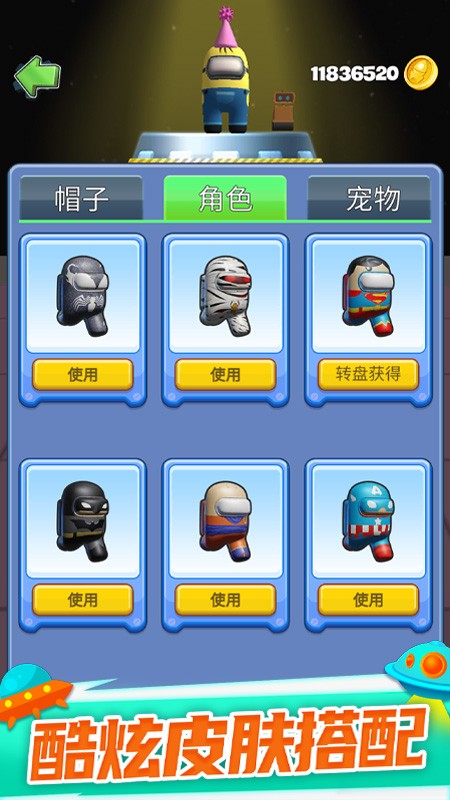 太空大乱斗游戏3