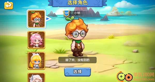 双人生存建造游戏