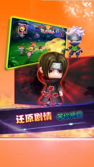 火影世界手游2