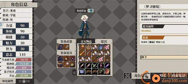 人格解体心之钥手游