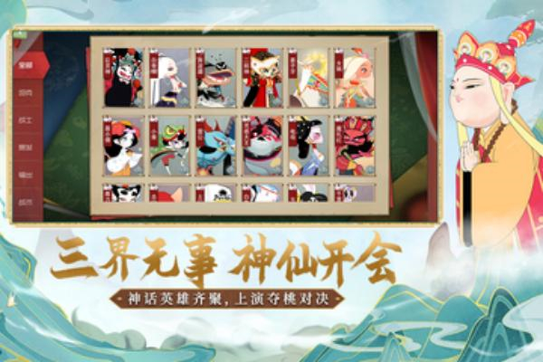 4399闹闹天宫正版4