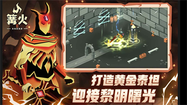 篝火2未知的海岸手机版(TheBonfire2)3
