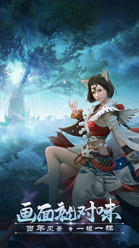完美世界诸神之战游戏2