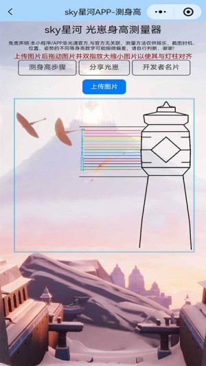 小雪森官服.apk1