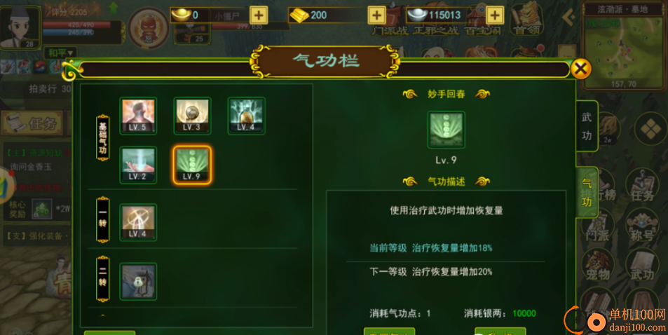 热血江湖手游小米版