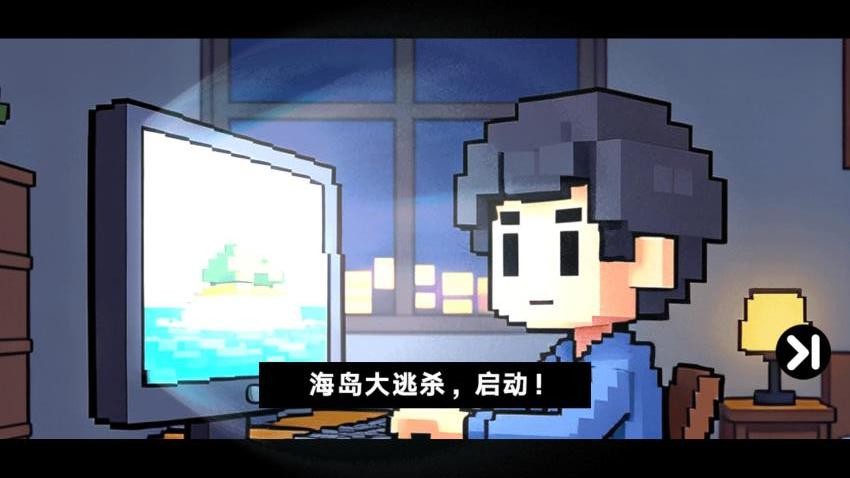 双人像素海岛求生游戏2