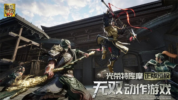 真三国无双天下1