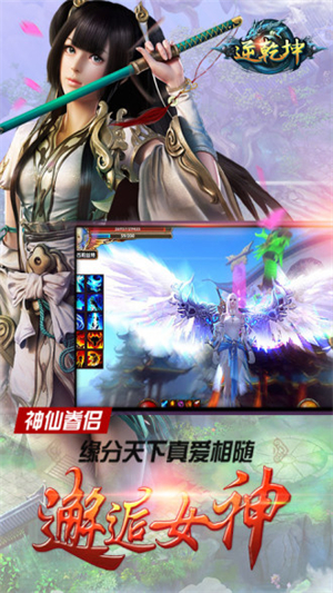逆乾坤手游1