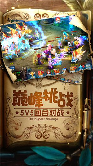 星辰奇缘安卓版3