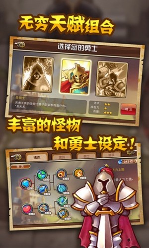 魔塔奇兵游戏2