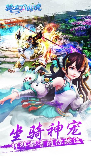 梦幻仙境国际版0