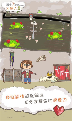 画个火柴人2手游0