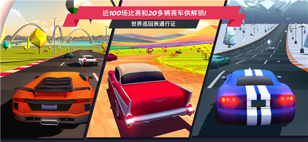 地平线追逐世界巡回赛3