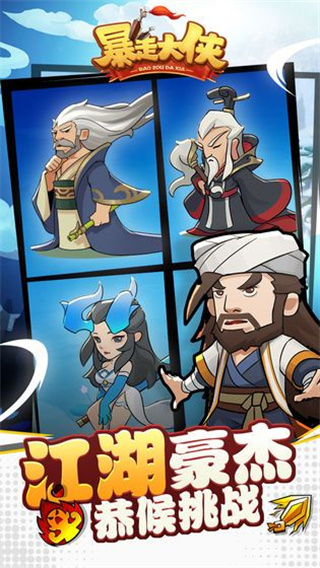 暴走大侠之大侠快跑微信登录版0