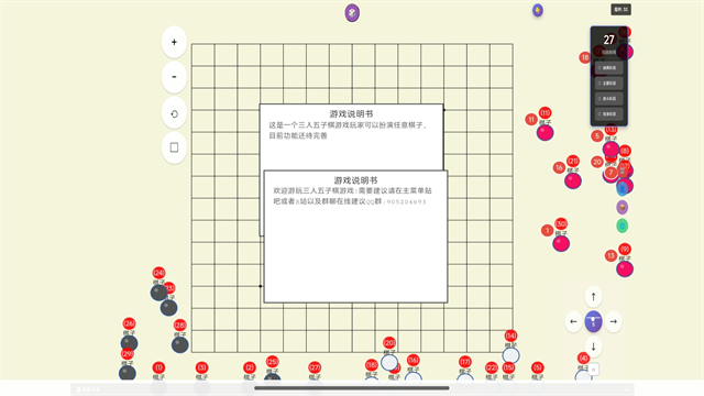 桌游盒子0