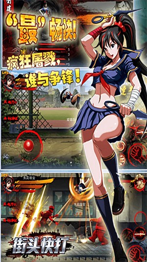 街头快打单机版1