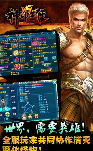 神印王座最新破解版3