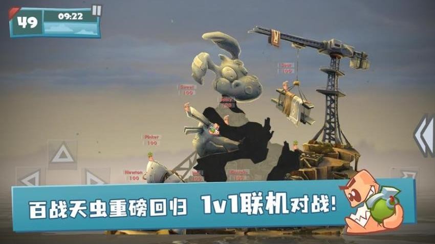 百战天虫游戏3