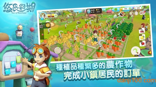 悠长假期手游1