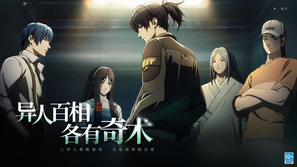 异人之下手游腾讯版2