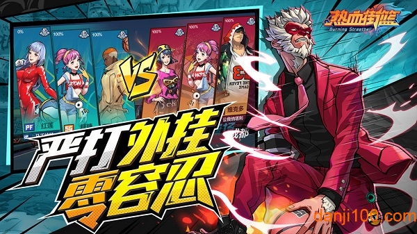 热血街篮抖音游戏0