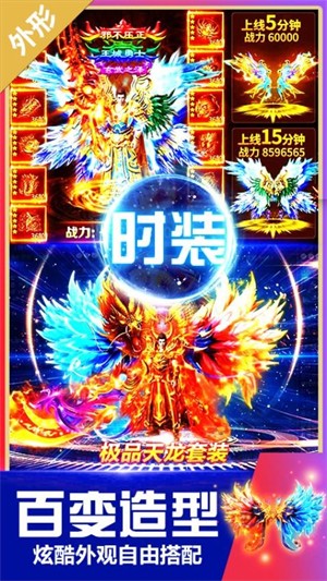 龙之觉醒手游0