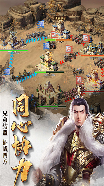 七雄争霸手机版3