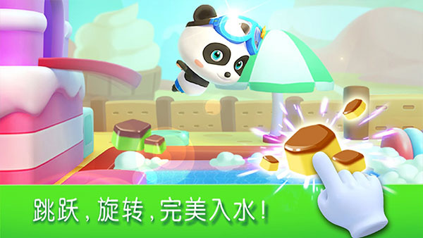宝宝巴士宝宝运动会2