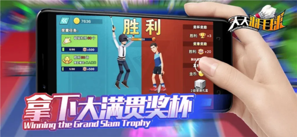 天天羽毛球游戏3
