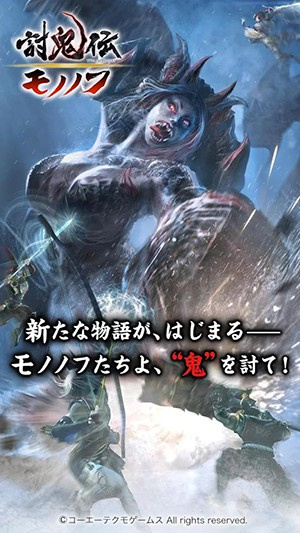 讨鬼传武士中文版0