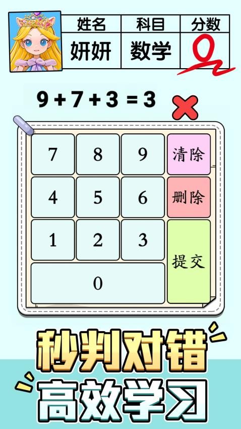 智力拼一拼游戏2