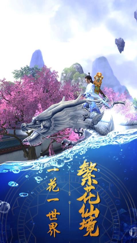 天缘传说游戏3