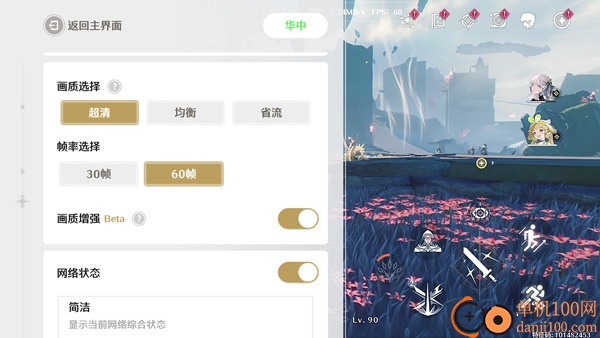 鸣潮云游戏手机版