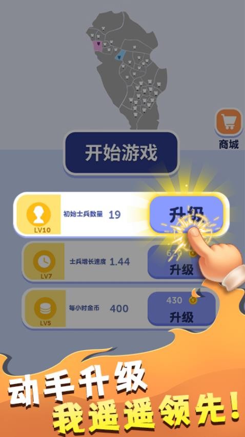 战争策略模拟器游戏2