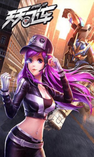 天天飞车旧版2