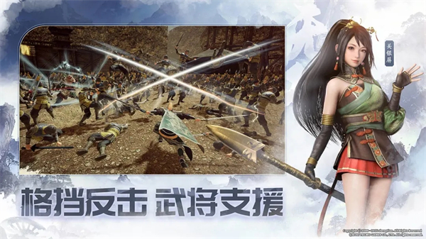 真三国无双天下3