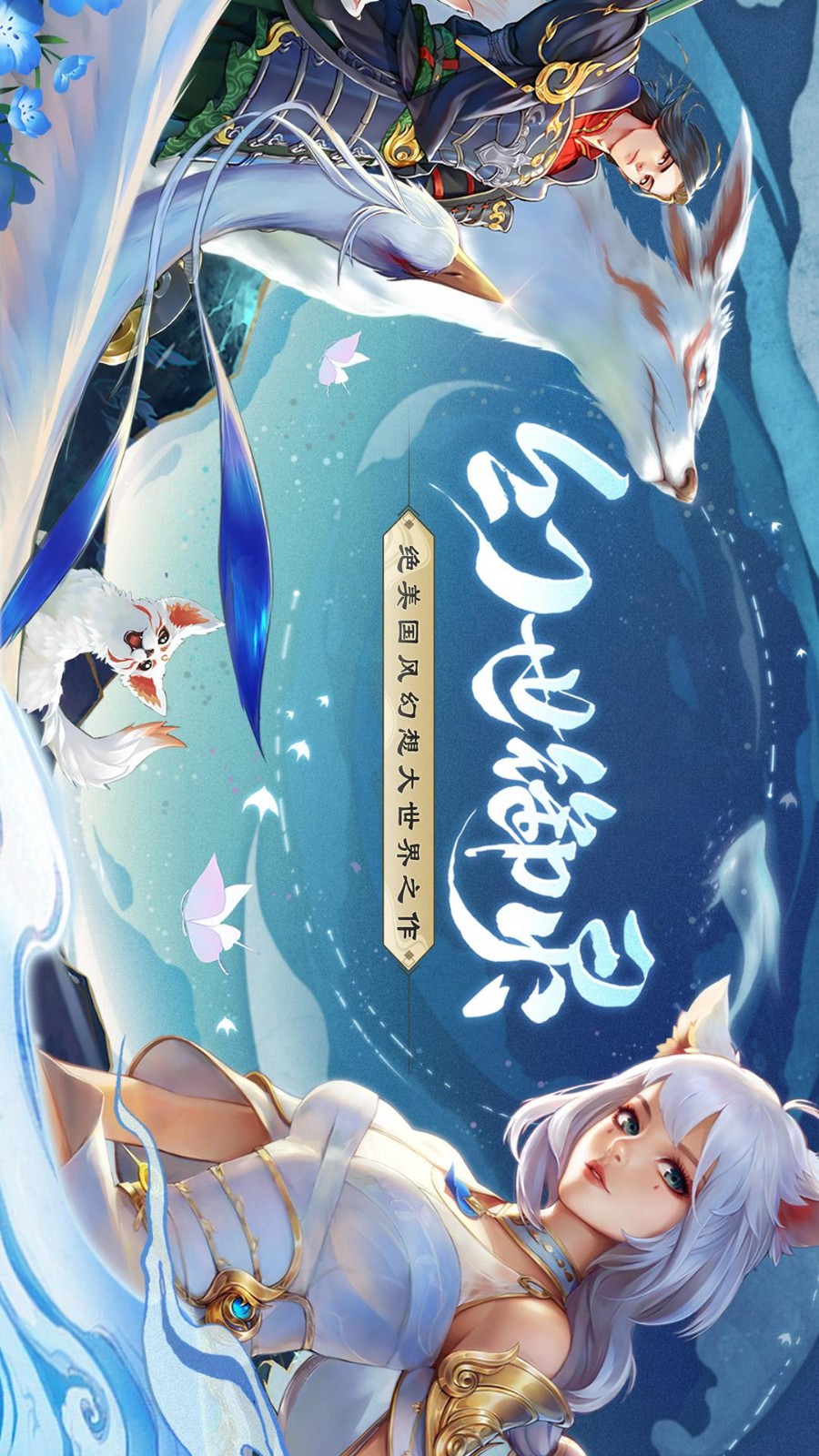 剑舞乾坤游戏4