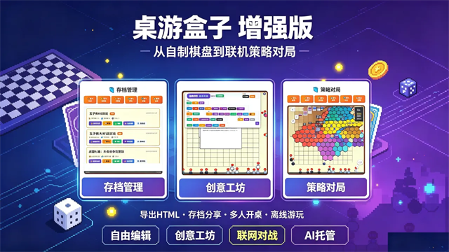 桌游盒子1