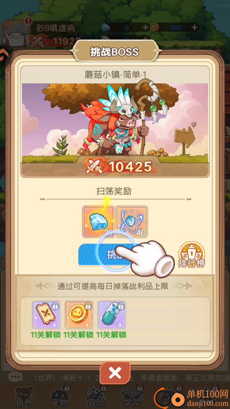 彩虹之光手游