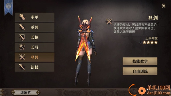 猎魂觉醒vivo版