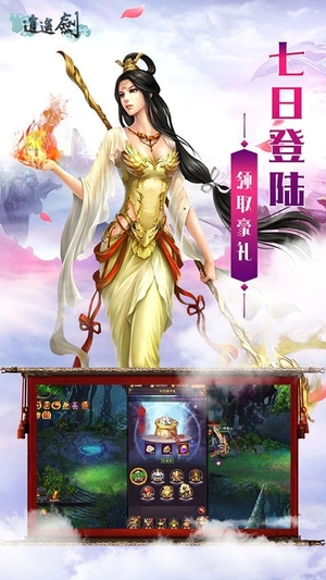 逍遥剑手游1