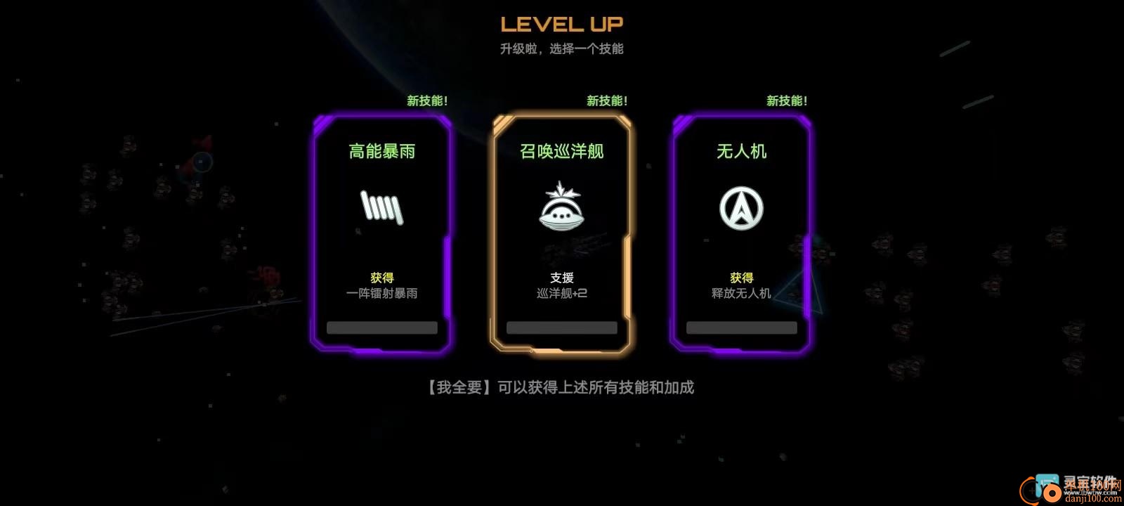 星战实验室游戏