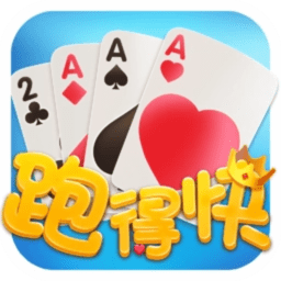 跑得快手机版